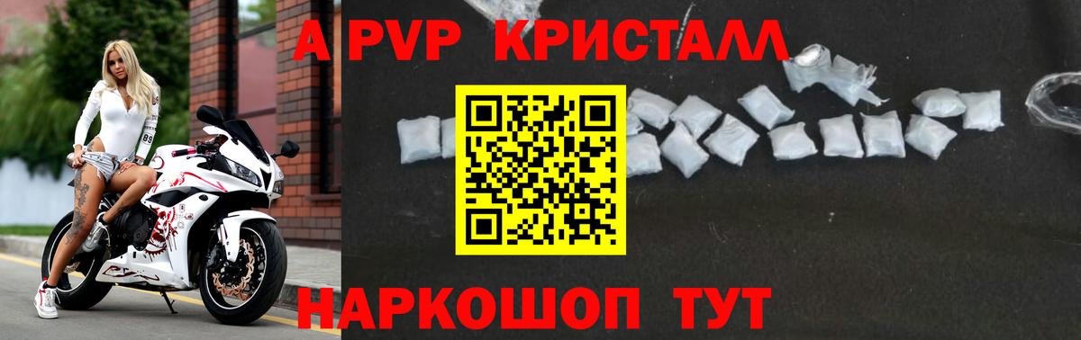 A-PVP  Вход с VPN  Малоярославец  Alfa_PVP VHQ  Alpha-PVP крисы CK 