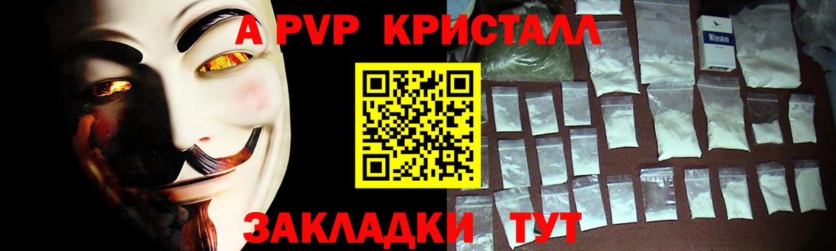 APVP VHQ Малоярославец