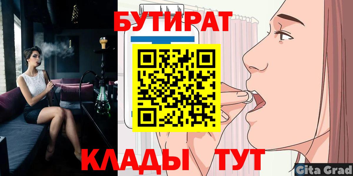 Бутират оксана Малоярославец