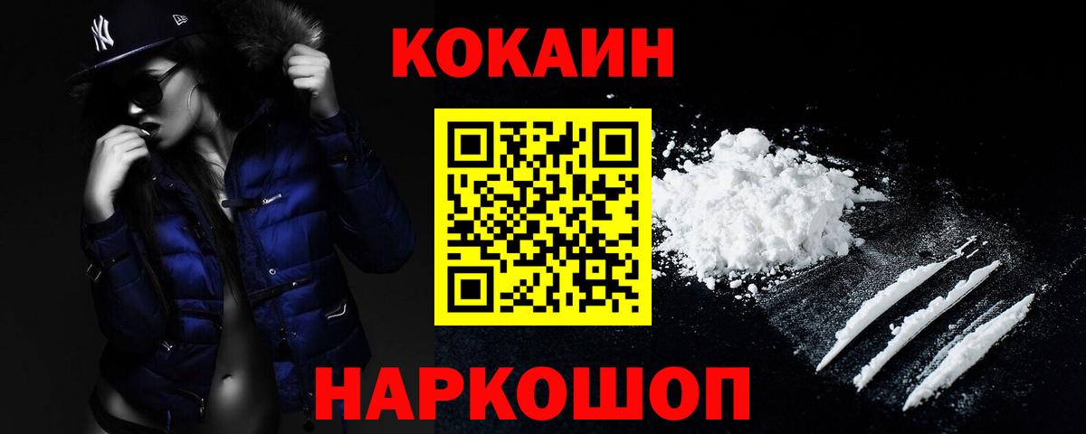 закладки  Cocaine Колумбийский  Кокаин Колумбийский  Вход с VPN  Малоярославец 