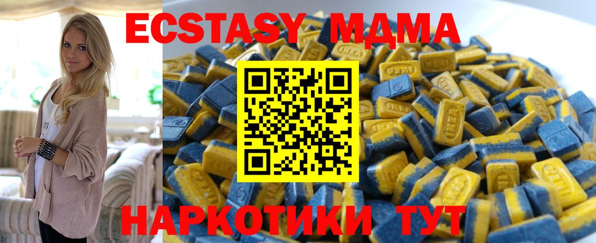 ЭКСТАЗИ mix  Вход с VPN  Малоярославец  Ecstasy  Ecstasy Cube 