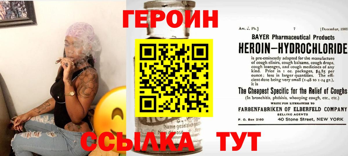 Малоярославец  ГЕРОИН  Вход с VPN  ГЕРОИН афганец 