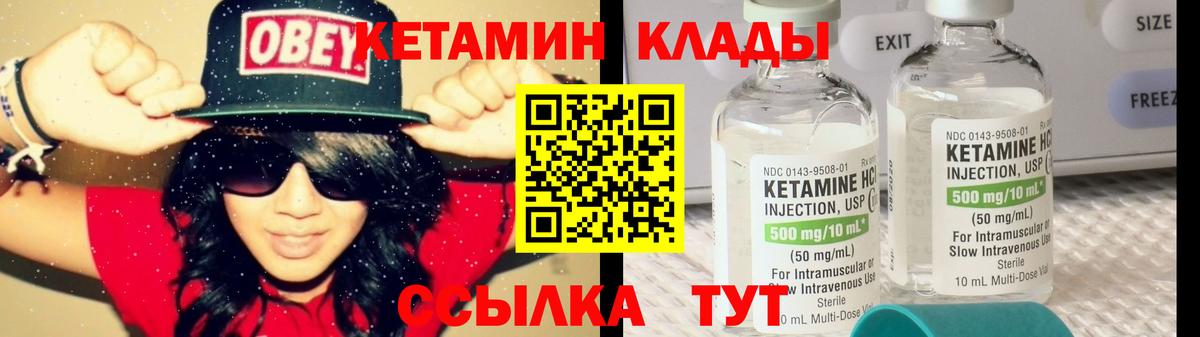 Кетамин ketamine  Вход с VPN  Малоярославец 
