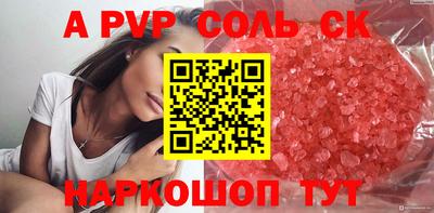 альфа пвп Изобильный