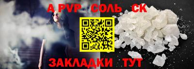 альфа пвп Изобильный
