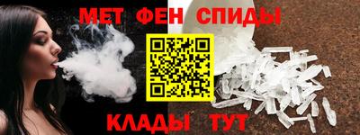 метамфетамин Ипатово