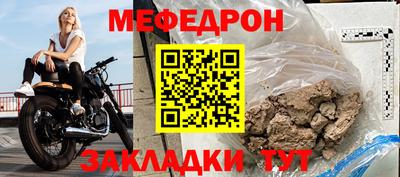 мефедрон мука Канаш