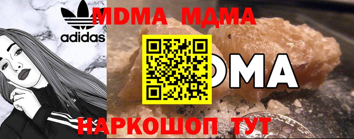 MDMA Molly Малоярославец