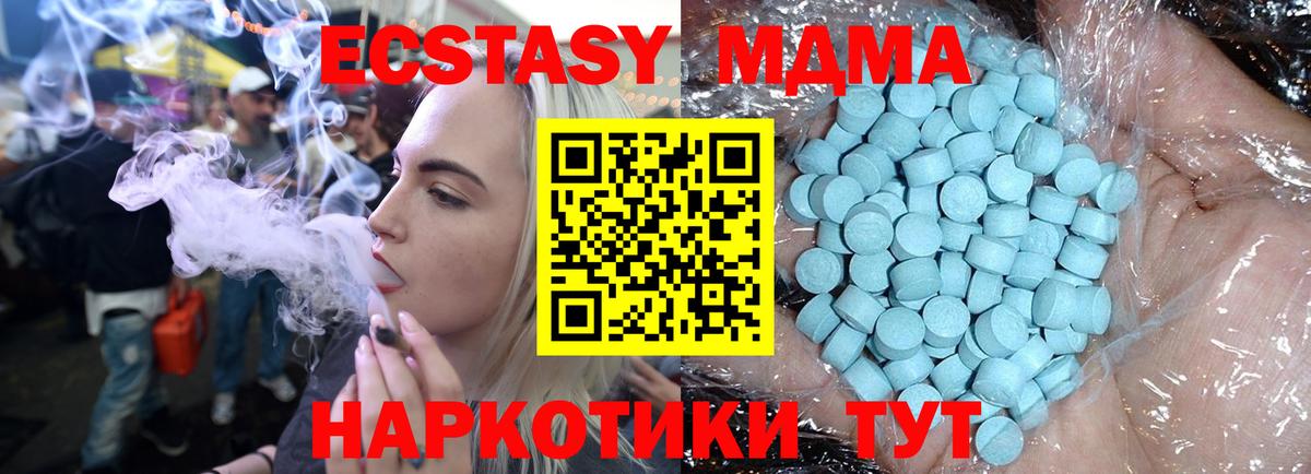 Малоярославец  MDMA Molly  МДМА  MDMA VHQ  Вход с VPN 