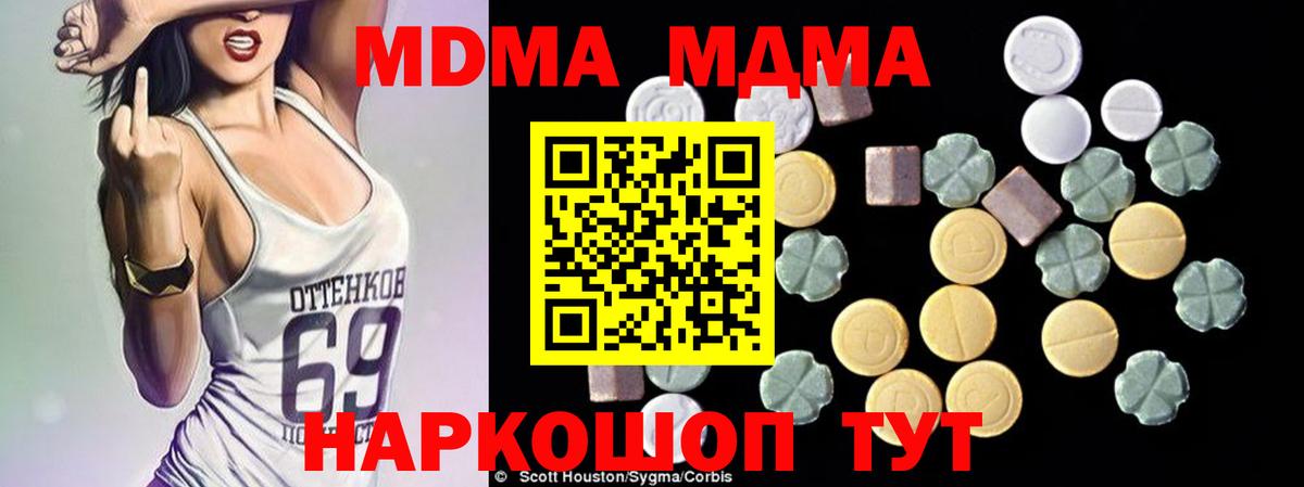 A PVP СК   Малоярославец  Мефедрон кристаллы  ГАШ  COCAIN  Вход с VPN  Гашиш  Бошки Шишки  МЕТ 