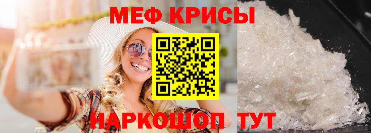 Меф мука Малоярославец