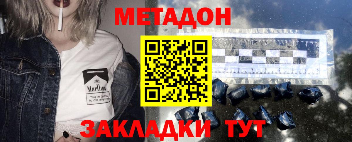 МЕТАДОН methadone  Вход с VPN  ссылка на мегу   Малоярославец 