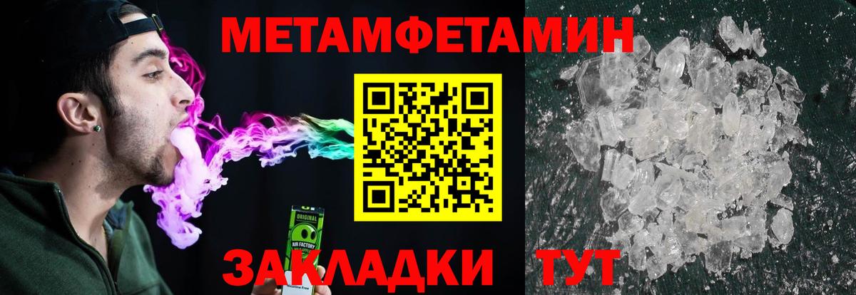 МЕТАМФЕТАМИН винт  Вход с VPN  Малоярославец 