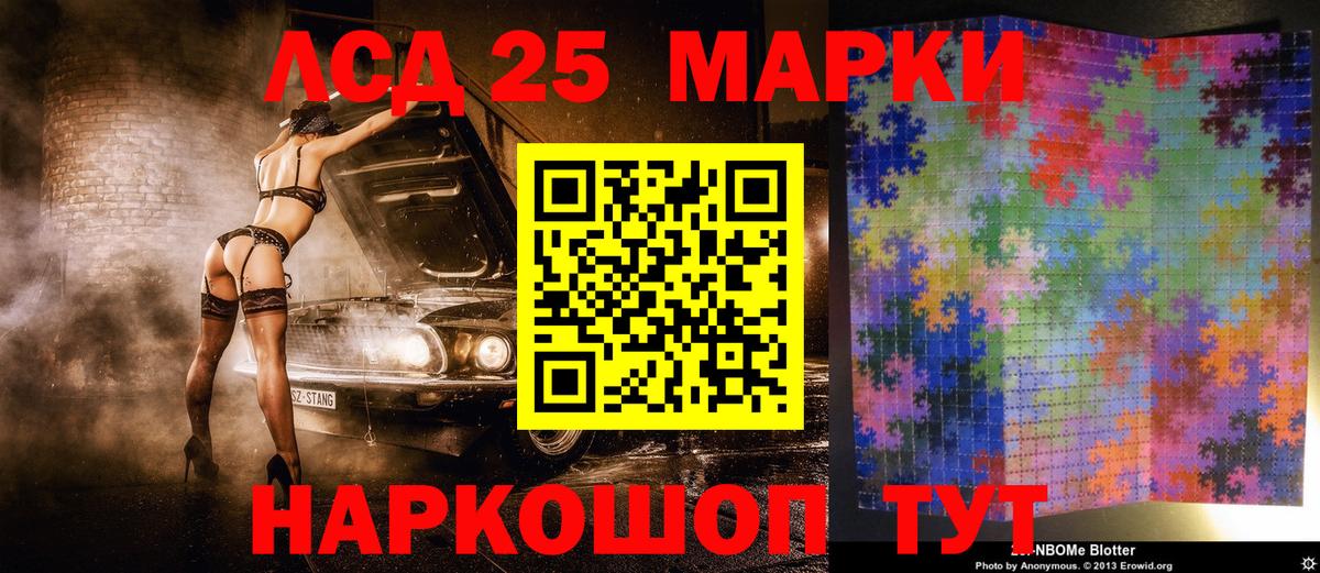Марки 25I-NBOMe  Марки 25I-NBOMe 1,5мг  Вход с VPN  Малоярославец 