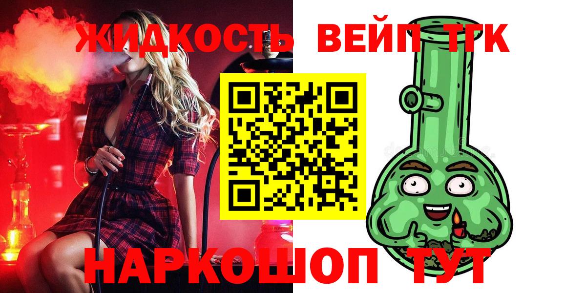 ТГК жижа Малоярославец