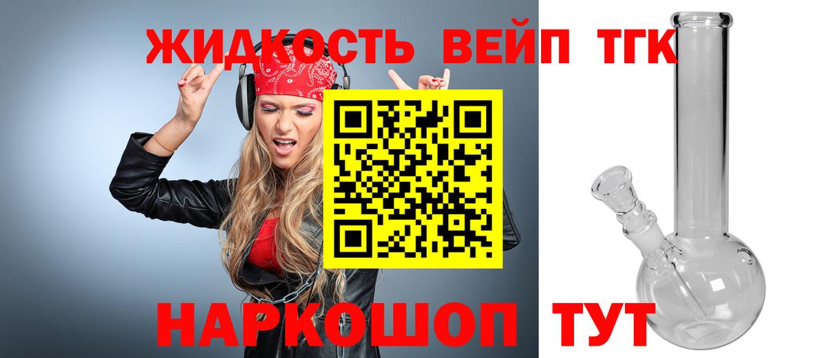 Дистиллят ТГК концентрат  Вход с VPN  Малоярославец 