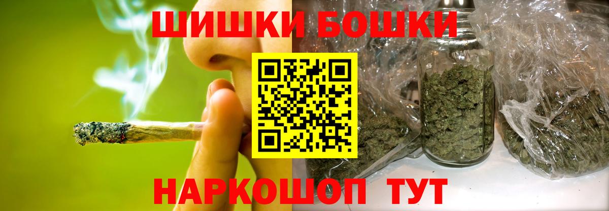 Бошки Шишки White Widow Малоярославец